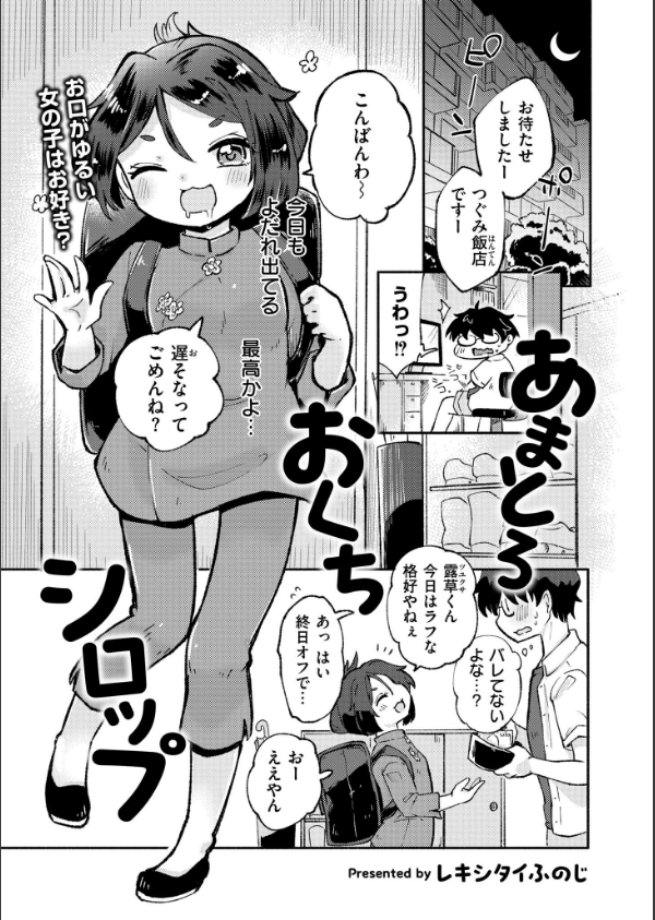 コミックカイエンVOL.34_14枚目の画像