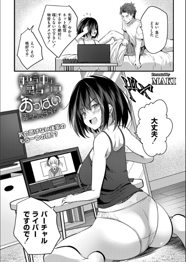 コミックカイエンVOL.34_15枚目の画像