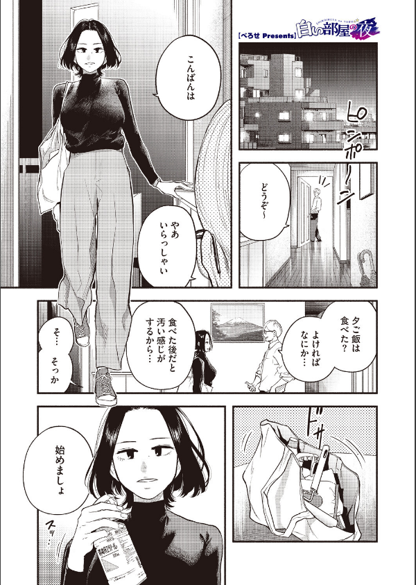コミックホットミルク2026年10月号_13枚目の画像