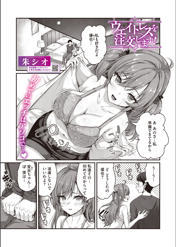 コミックホットミルク2026年10月号_19枚目の画像