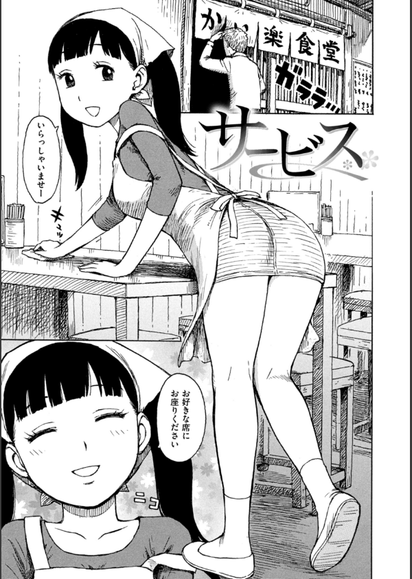サービス（単話）_3枚目の画像