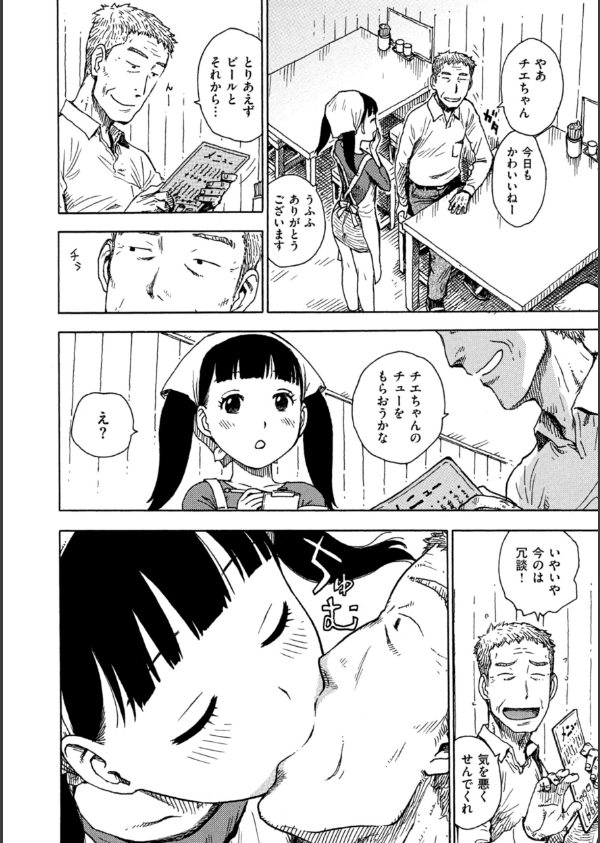 サービス（単話）_4枚目の画像