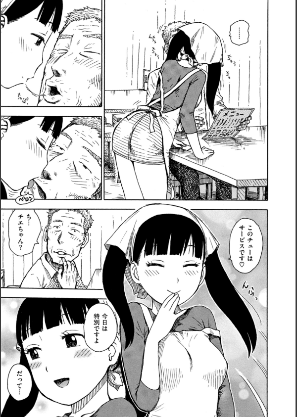 サービス（単話）_5枚目の画像