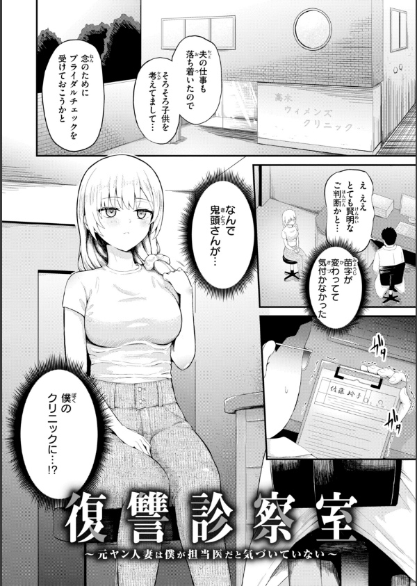 ナマイキ女イカセ計画_4枚目の画像
