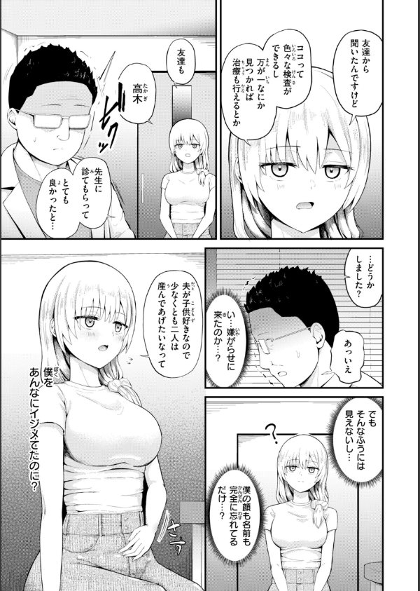 ナマイキ女イカセ計画_5枚目の画像