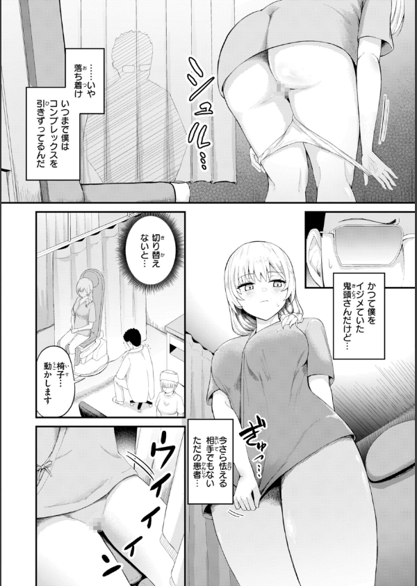 ナマイキ女イカセ計画_8枚目の画像