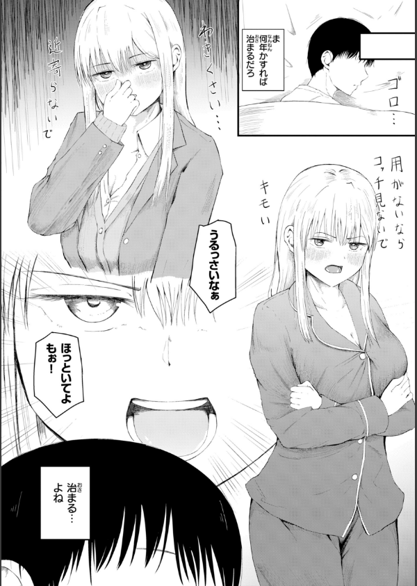 ナマイキ女イカセ計画_14枚目の画像