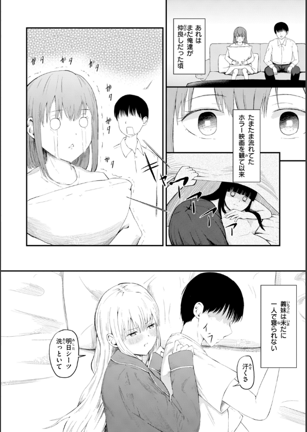 ナマイキ女イカセ計画_16枚目の画像