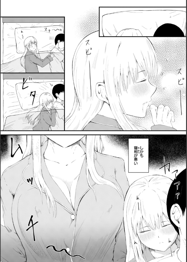 ナマイキ女イカセ計画_17枚目の画像