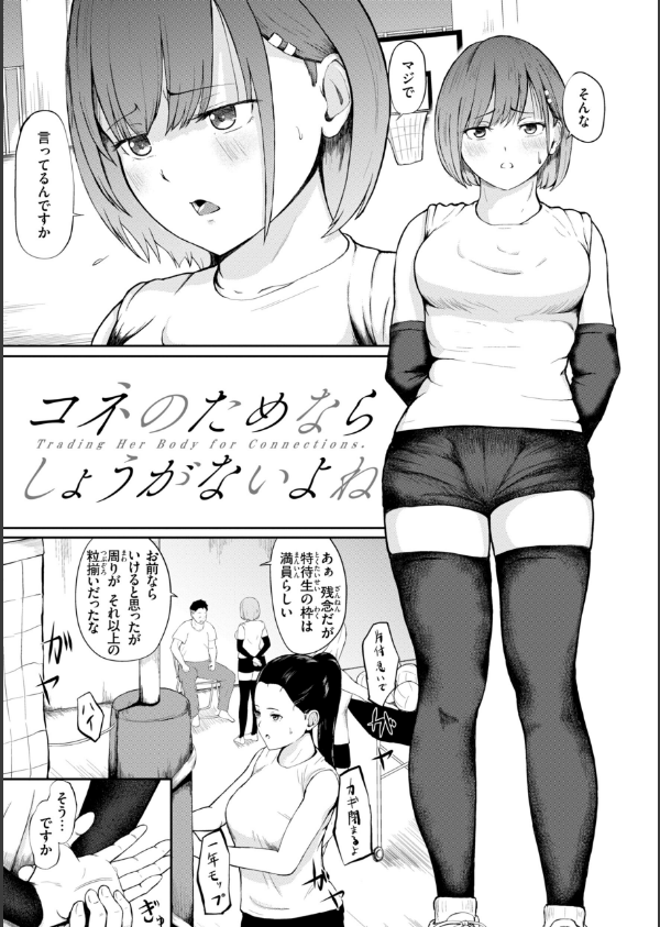 ナマイキ女イカセ計画_20枚目の画像