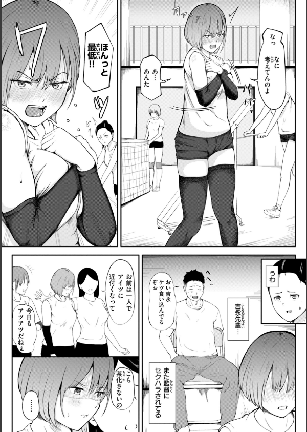ナマイキ女イカセ計画_22枚目の画像