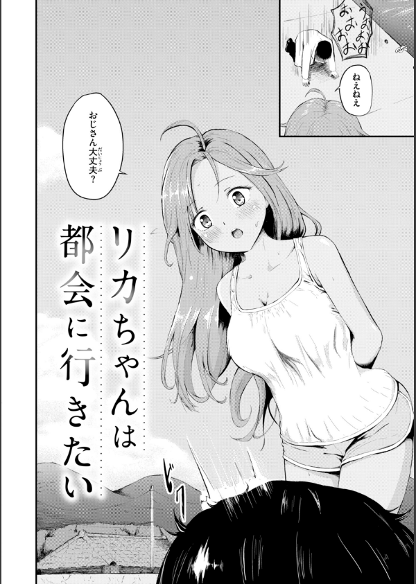 ナマイキ女イカセ計画_29枚目の画像