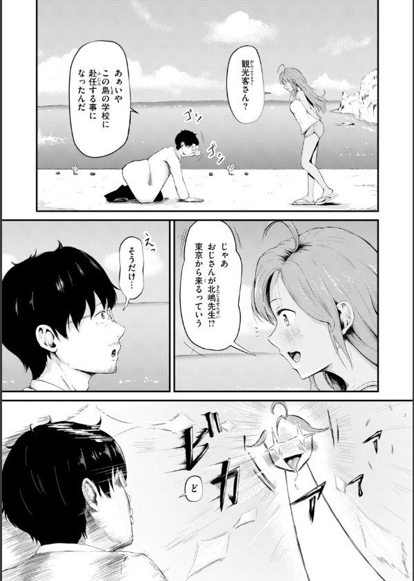 ナマイキ女イカセ計画_30枚目の画像