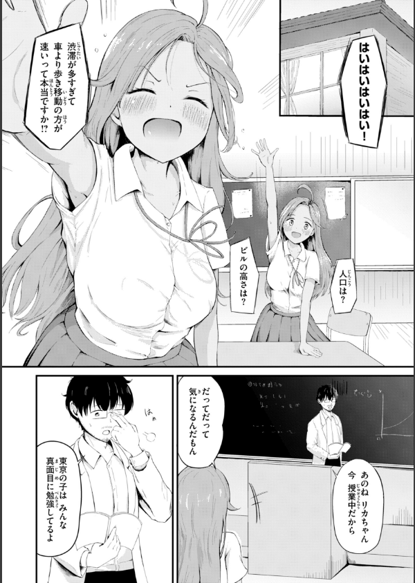 ナマイキ女イカセ計画_31枚目の画像