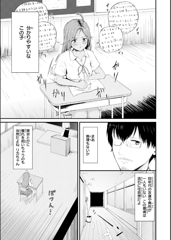 ナマイキ女イカセ計画_32枚目の画像