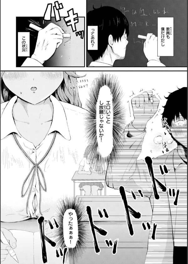 ナマイキ女イカセ計画_33枚目の画像