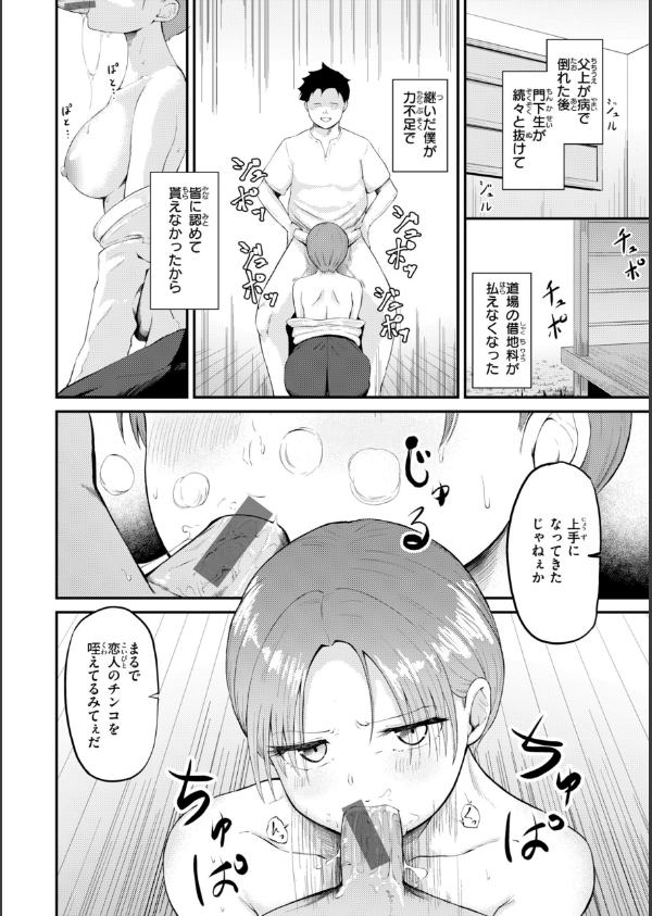 ナマイキ女イカセ計画_39枚目の画像