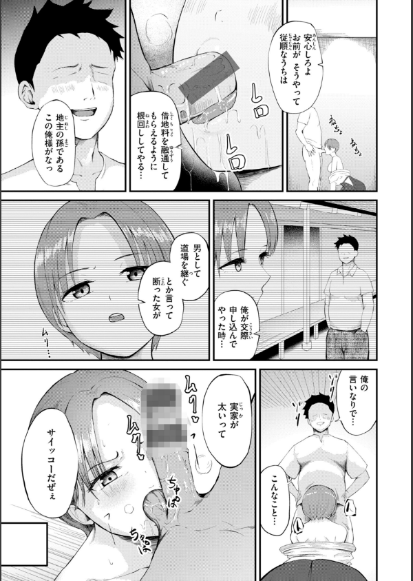 ナマイキ女イカセ計画_40枚目の画像