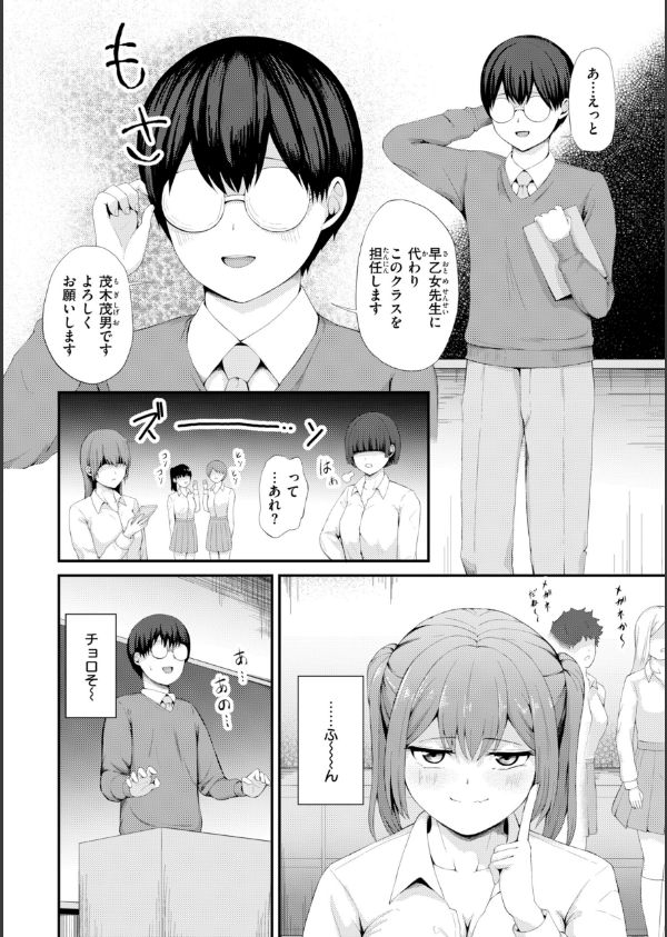 ナマイキ女イカセ計画_47枚目の画像