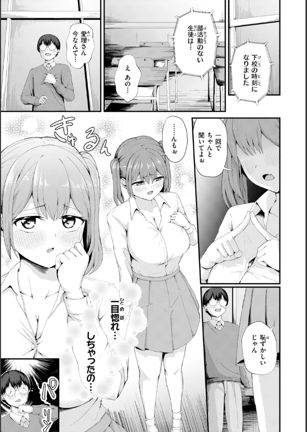ナマイキ女イカセ計画_48枚目の画像