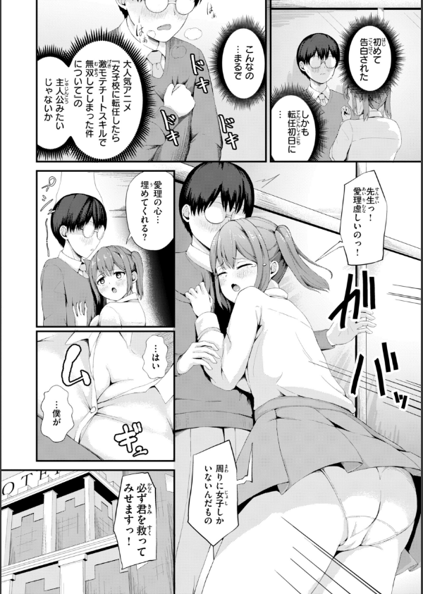 ナマイキ女イカセ計画_49枚目の画像