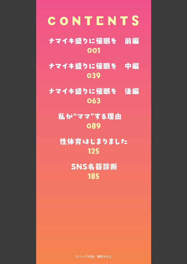 ナマイキ盛りでごめんなさい◇_2枚目の画像
