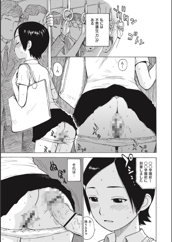 ニョッキン（単話）_3枚目の画像