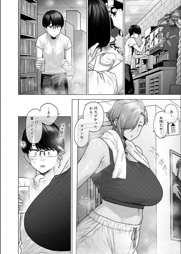 バ先のでっかい先輩が恐くてカワイイ。（単話）_4枚目の画像