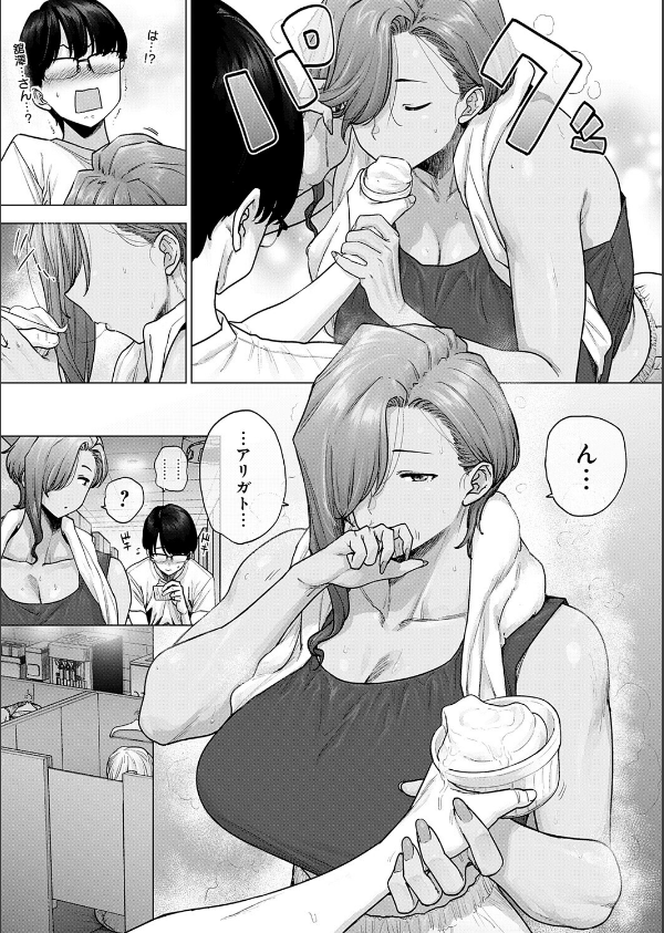 バ先のでっかい先輩が恐くてカワイイ。（単話）_5枚目の画像