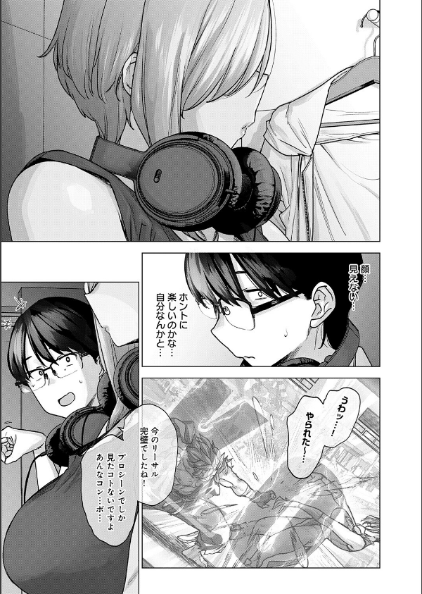 バ先のでっかい先輩が恐くてカワイイ。（単話）_7枚目の画像