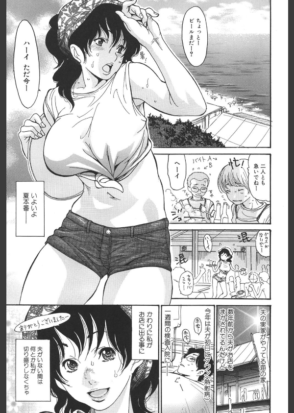 ヒトノツマ_2枚目の画像