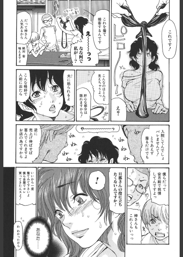 ヒトノツマ_5枚目の画像