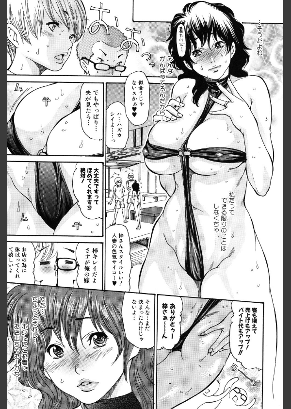 ヒトノツマ_6枚目の画像