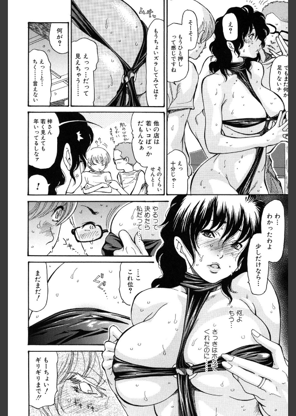 ヒトノツマ_7枚目の画像