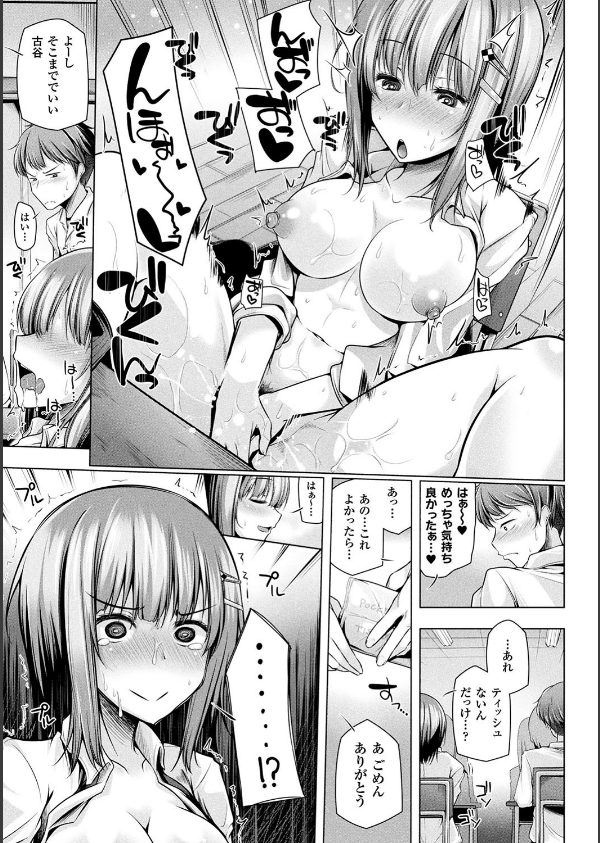 ヒメゴトガジェット_5枚目の画像