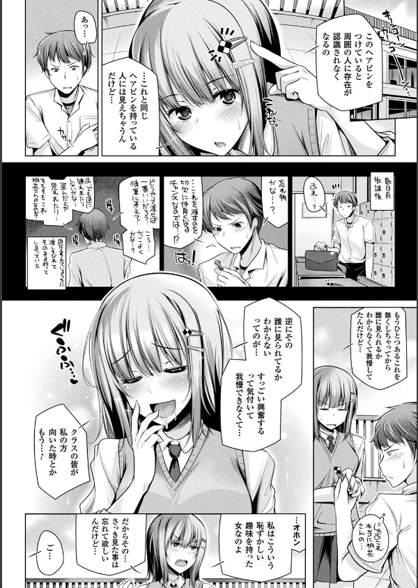 ヒメゴトガジェット_6枚目の画像