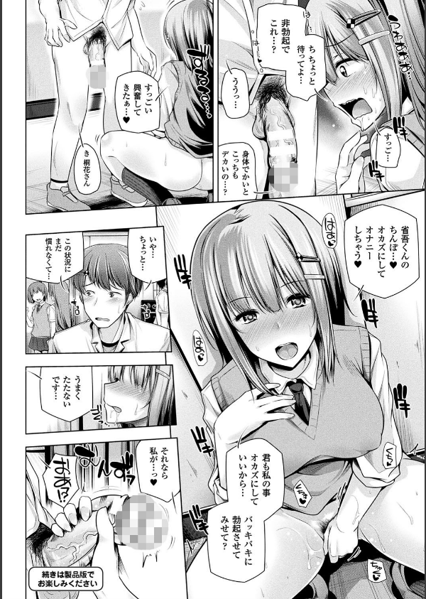 ヒメゴトガジェット_10枚目の画像