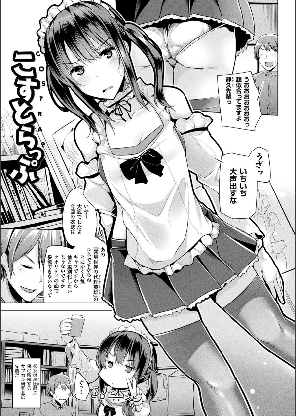 ヒメゴトガジェット_11枚目の画像