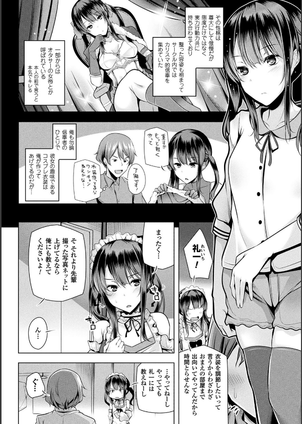 ヒメゴトガジェット_12枚目の画像