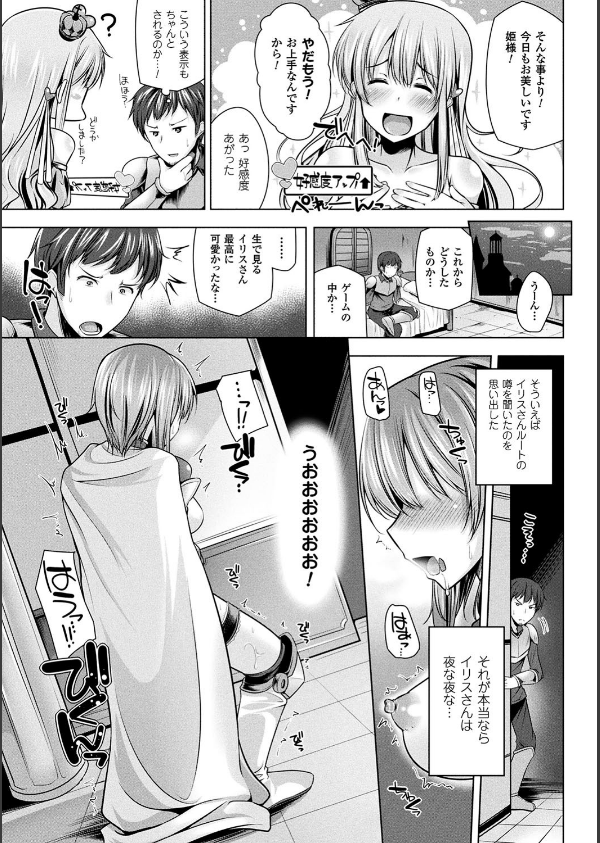 ヒメゴトガジェット_17枚目の画像