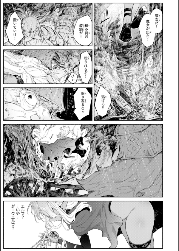 ヤリこみファンタジア〜異文化交配記〜【デジタル版限定おまけ付き】_3枚目の画像
