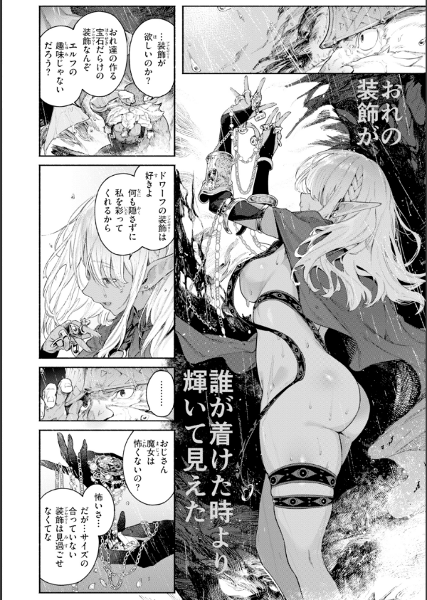 ヤリこみファンタジア〜異文化交配記〜【デジタル版限定おまけ付き】_4枚目の画像