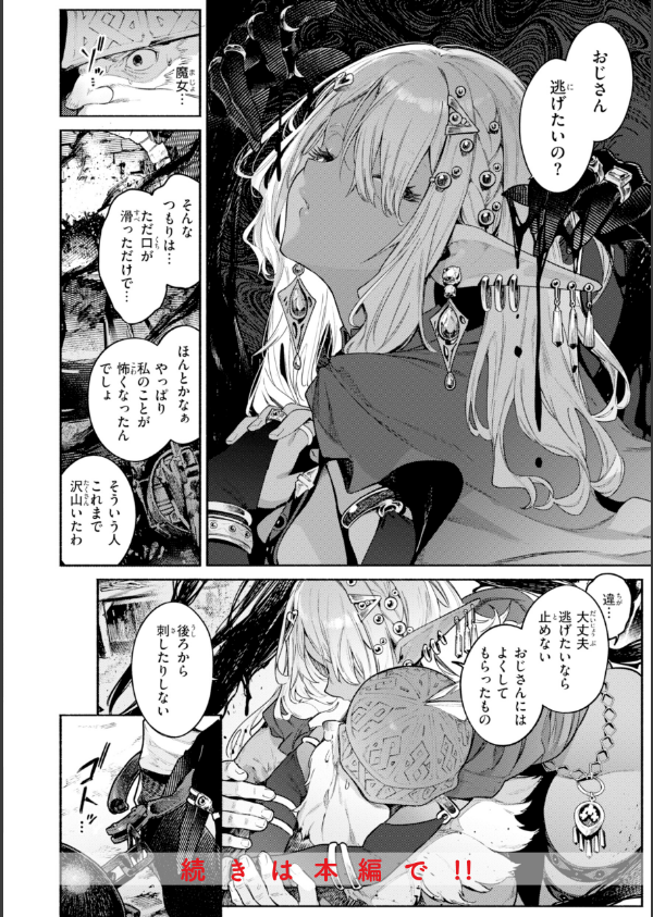 ヤリこみファンタジア〜異文化交配記〜【デジタル版限定おまけ付き】_10枚目の画像