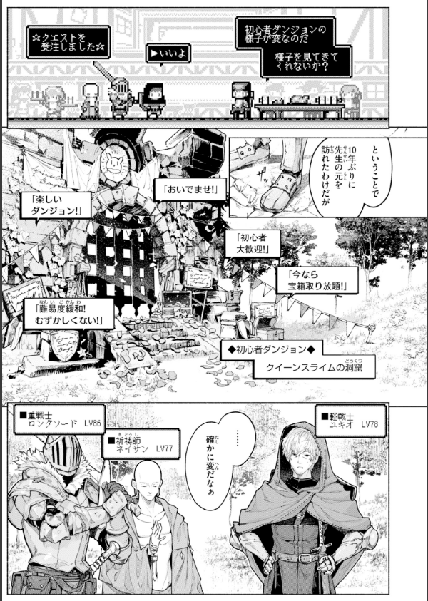 ヤリこみファンタジア〜異文化交配記〜【デジタル版限定おまけ付き】_19枚目の画像