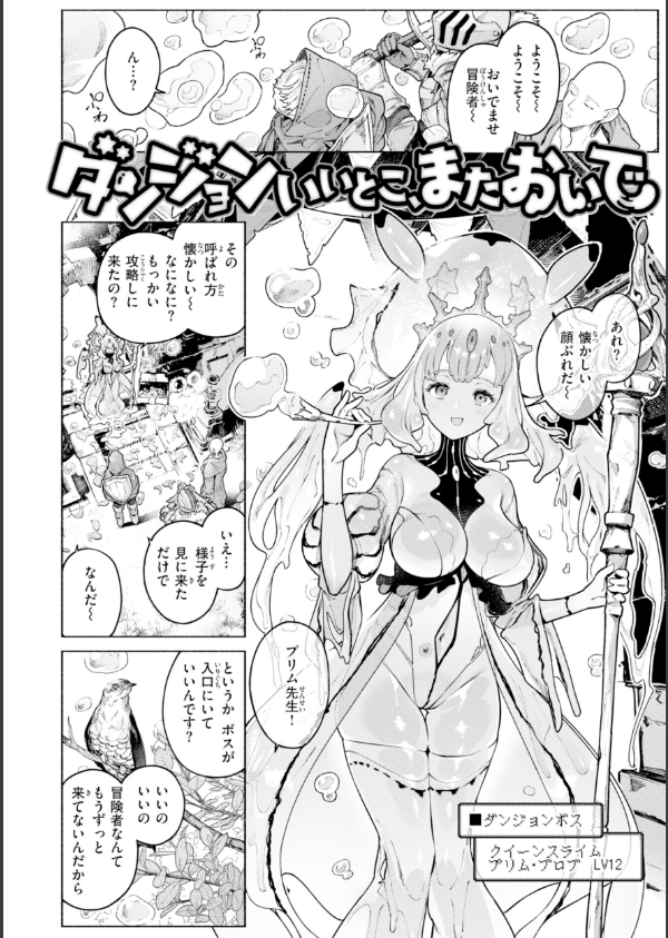 ヤリこみファンタジア〜異文化交配記〜【デジタル版限定おまけ付き】_20枚目の画像