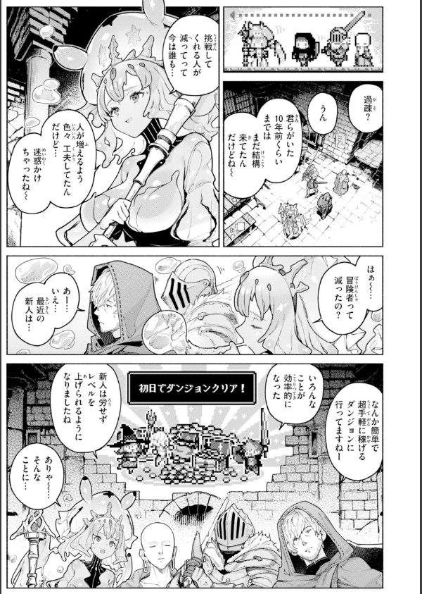 ヤリこみファンタジア〜異文化交配記〜【デジタル版限定おまけ付き】_21枚目の画像