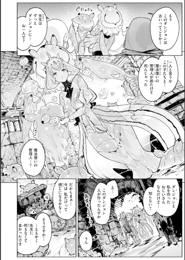 ヤリこみファンタジア〜異文化交配記〜【デジタル版限定おまけ付き】_22枚目の画像