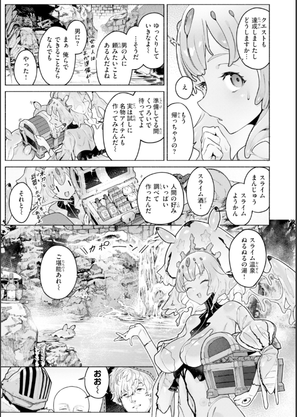 ヤリこみファンタジア〜異文化交配記〜【デジタル版限定おまけ付き】_23枚目の画像