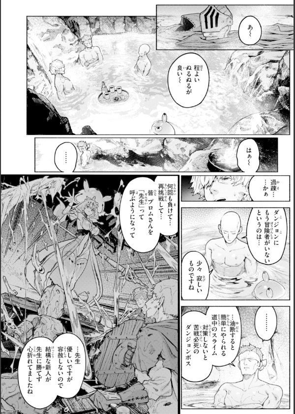 ヤリこみファンタジア〜異文化交配記〜【デジタル版限定おまけ付き】_24枚目の画像