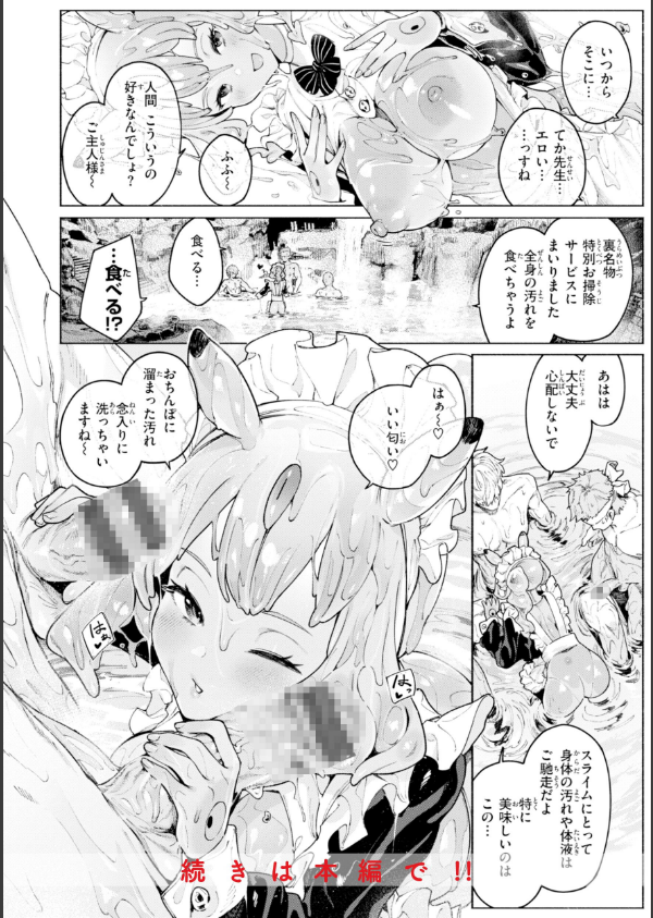 ヤリこみファンタジア〜異文化交配記〜【デジタル版限定おまけ付き】_26枚目の画像